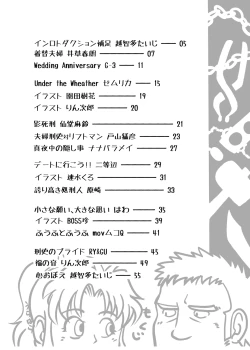 Page 3 of Meoto Keiri Omnibus