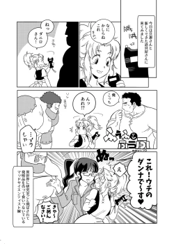 Page 40 of Meoto Keiri Omnibus