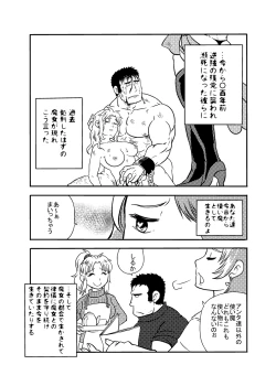 Page 4 of Meoto Keiri Omnibus