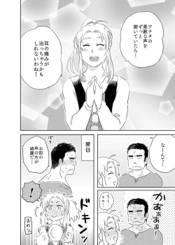 Page 53 of Meoto Keiri Omnibus