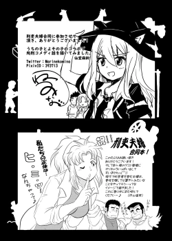 Page 64 of Meoto Keiri Omnibus