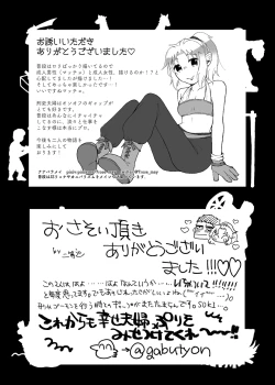 Page 65 of Meoto Keiri Omnibus