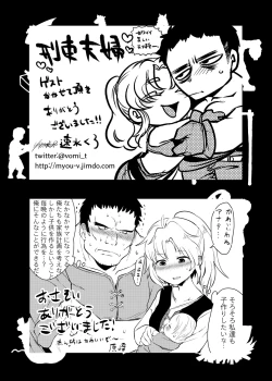 Page 66 of Meoto Keiri Omnibus