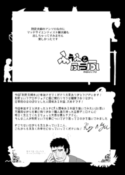 Page 68 of Meoto Keiri Omnibus