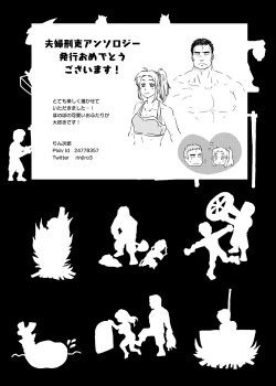 Page 69 of Meoto Keiri Omnibus