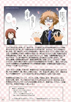 Page 15 of Hokentaiiku no Hoshuu Jugyou