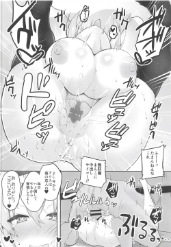 Page 13 of Nandemo Iu Koto o Kiite Kureru Alice-chan