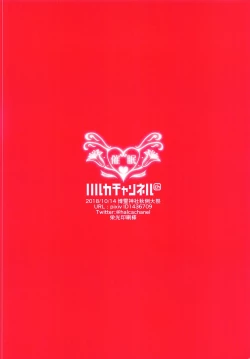 Page 22 of Nandemo Iu Koto o Kiite Kureru Alice-chan