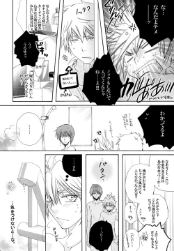 Page 13 of Uchi no Kyoudai ga Kikakugai na Kudan act 2