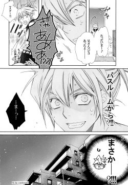 Page 15 of Uchi no Kyoudai ga Kikakugai na Kudan act 2