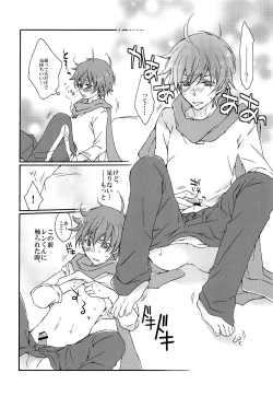 Page 23 of Uchi no Kyoudai ga Kikakugai na Kudan act 2