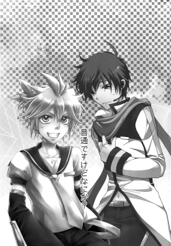 Page 2 of Uchi no Kyoudai ga Kikakugai na Kudan act 2