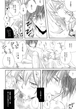 Page 5 of Uchi no Kyoudai ga Kikakugai na Kudan act 2