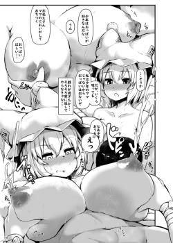 Page 17 of Shotagui Dosukebe Fox