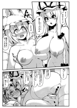 Page 3 of Shotagui Dosukebe Fox