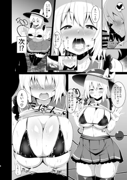 Page 8 of Koishi-chan no Bitch na Hon.