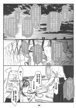 Page 6 of Owari o Tsugumono