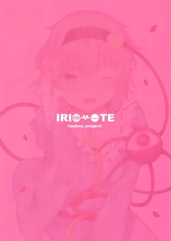 Page 23 of Satorisugi!