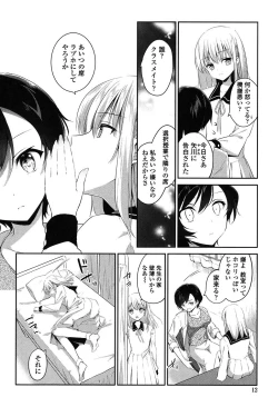 Page 11 of Yuri Iro no Hibi