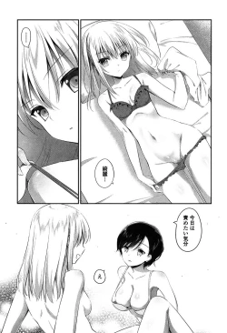 Page 14 of Yuri Iro no Hibi