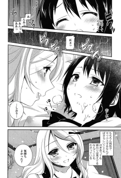 Page 193 of Yuri Iro no Hibi