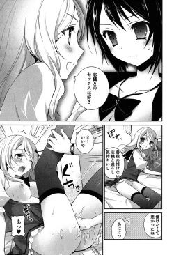 Page 196 of Yuri Iro no Hibi