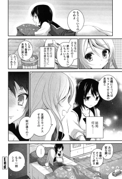 Page 201 of Yuri Iro no Hibi