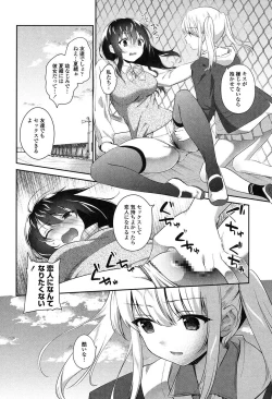 Page 41 of Yuri Iro no Hibi