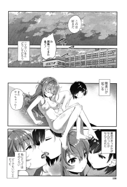 Page 99 of Yuri Iro no Hibi