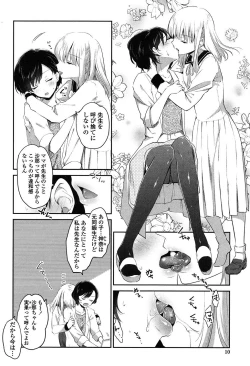 Page 9 of Yuri Iro no Hibi