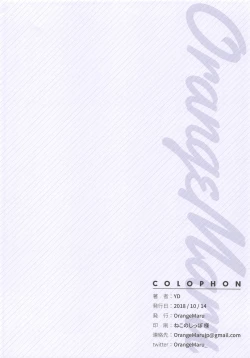 Page 23 of Cosplay Kanojo #BB + OrangeMaru Special 06