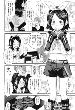 Page 108 of Utaite no Ballad Ch. 1-7