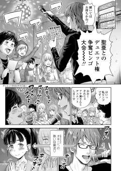 Page 141 of Utaite no Ballad Ch. 1-7