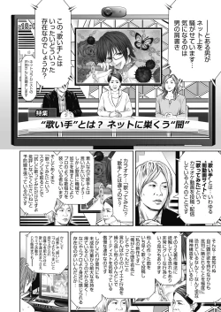 Page 175 of Utaite no Ballad Ch. 1-7