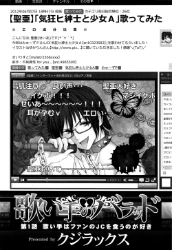 Page 2 of Utaite no Ballad Ch. 1-7