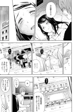 Page 77 of Utaite no Ballad Ch. 1-7