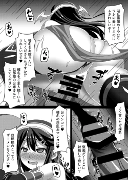 Page 25 of Kantai Akuochi Keikaku