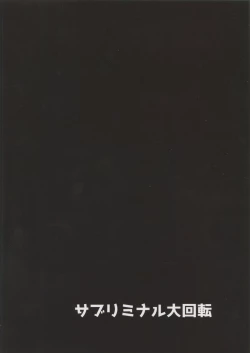 Page 22 of Amayakashite Mitai Kiyohime-chan