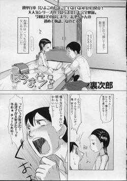 Page 117 of Comic LO 2007-04 Vol. 37