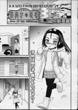 Page 133 of Comic LO 2007-04 Vol. 37