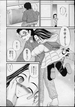 Page 134 of Comic LO 2007-04 Vol. 37