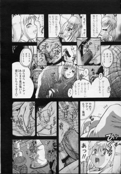Page 154 of Comic LO 2007-04 Vol. 37