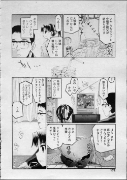 Page 172 of Comic LO 2007-04 Vol. 37