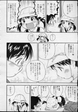 Page 206 of Comic LO 2007-04 Vol. 37
