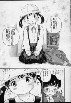 Page 207 of Comic LO 2007-04 Vol. 37