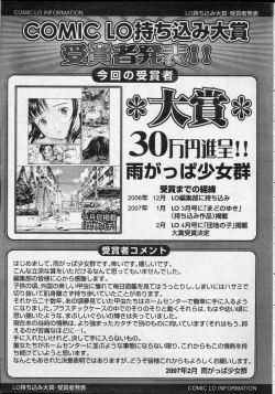 Page 21 of Comic LO 2007-04 Vol. 37