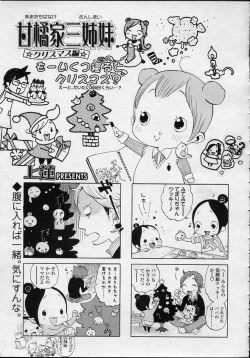 Page 233 of Comic LO 2007-04 Vol. 37