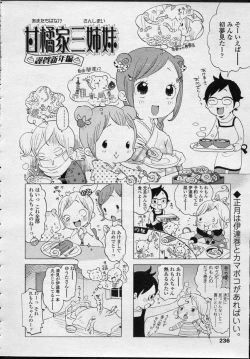 Page 236 of Comic LO 2007-04 Vol. 37