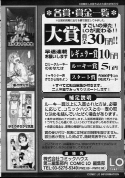 Page 240 of Comic LO 2007-04 Vol. 37