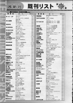 Page 253 of Comic LO 2007-04 Vol. 37